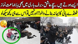 Beautiful Video of Russian Muslims offering Prayer in Heavy snow | Is saal ki sab sa Khubsurat Video