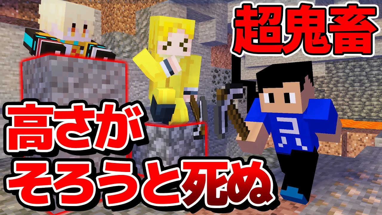 【マイクラ】超鬼畜！XYZ座標どこかが被ると死ぬ世界でダイヤ探しした結果...悲惨なことになりました