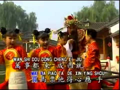 财神到 Cai Shen Dao - 四千金 Four Golden Princess