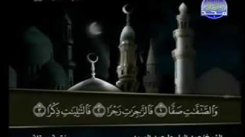 سورة الصافات ٣٧ عبد الباسط عبد الصمد ترتيل