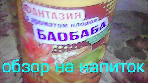 Подкаст-обзор на напиток 