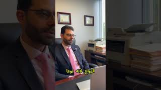 Fiancé visa or marriage and green card? تأشيرة خطوبة او زواج؟