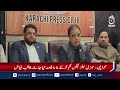Pakistan Budget 2026 | Karachi Traders Demand l - Aaj Pakistan News