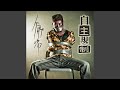 Ima No Yononaka (feat. Kenta S)