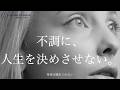 原因不明の体調を、歯科から考える。 | Dr.Ryo