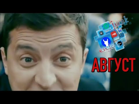 Видео: COUB приколы август 2022 | coub best