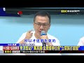 邁談李洋罰站喊「立院要打屁股」 藍：好！打陳培瑜