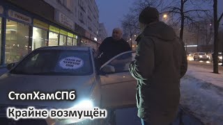 Стопхамспб - Крайне Возмущён