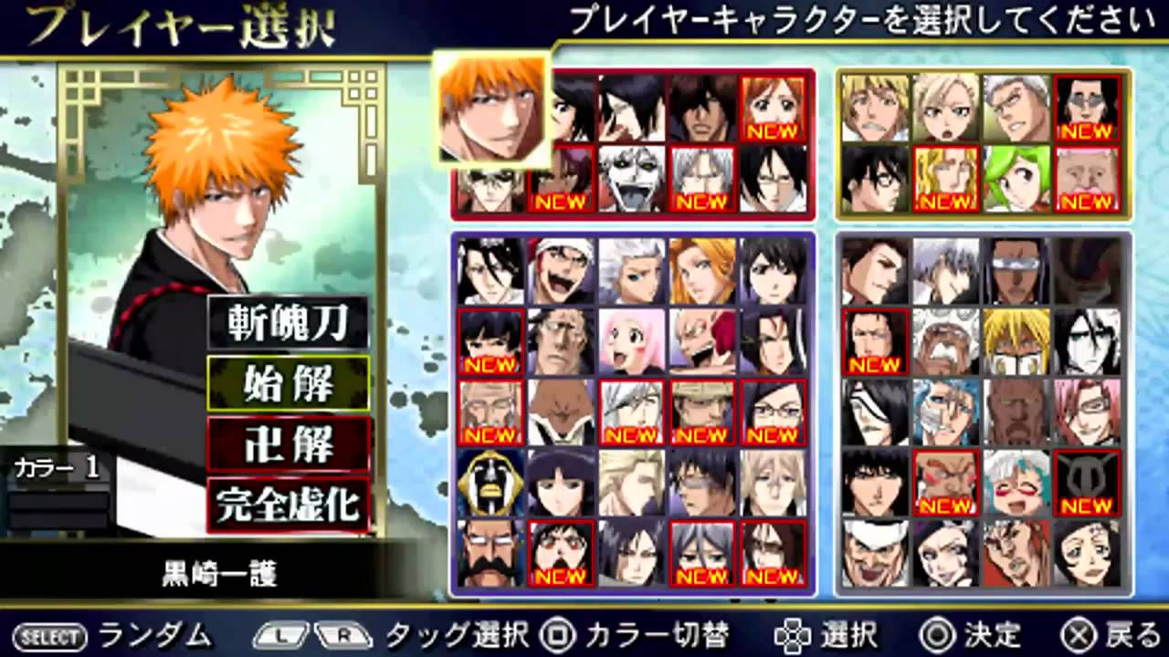 Bleach heat the soul download