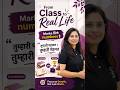 Last Minute Motivation for NEET &amp; JEE Aspirants | Sarika Ma'am | S-Cubus