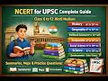How to Start Studying NCERT Books from 6th to 12th for UPSC CSE |how to study ncert books for upsc
