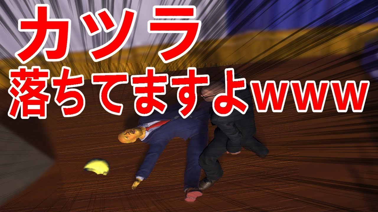 バカゲー実況 隠れたスナイパーから大統領を守るゲームでバカ騒ぎｗｗｗ Youtube