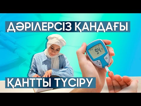 Бейне: Құрғақ шырышты қабаттар үшін бе?