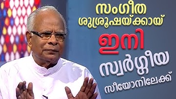 Tribute to  Fr G.T Oonnukallil | Lyricist of Anna Pesaha passes away | Holy Mass Song