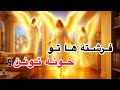 ۱۰ نشانه حضور فرشتگان در خانه شما اگه یکی از اینا رو دیدی تنها نیستی چگونگی دعوت از فرشتگان