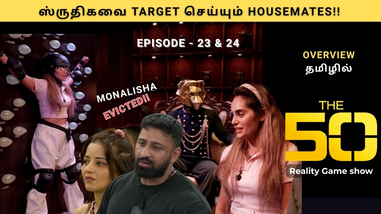 The 50  Episode 23 & 24 | |ஸ்ருதிகா TARGETED  | Shrutika - Dare to Dare Challenge | Ray One | Tamil