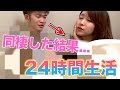 【モニタリング】ブス男と美女が「24時間生活 」でいろんな事しちゃった【後編】