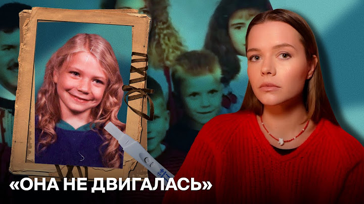 Родные вычеркнули пропавшую дочь из своей жизни: ДЕЛО МОНИК КРИСТИН ДАНИЭЛС
