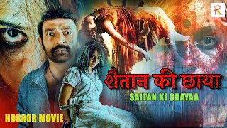 Download Lagu शैतान की छाया - Saitan Ki Chaya | Hindi Horror Movie | South Dubbed Thriller Movie In Hindi Full MP3 Download Lagu शैतान की छाया - Saitan Ki Chaya | Hindi Horror Movie | South Dubbed Thriller Movie In Hindi Full MP3