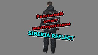 HUNTSMAN SIBERIA REFLECT ; РЕАЛЬНЫЙ ОПЫТ ЭКСПЛУАТАЦИИ от владельца; плюсы и минусы