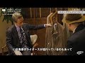 BEAMS 2019年春夏 中村達也のトレンド解説Vol.01【OUTER】