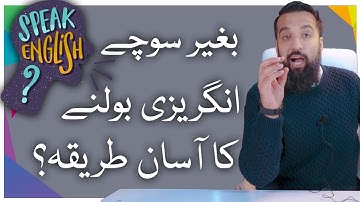 How to speak in English? | Improve your Communication Skills (BUSINESS IDEA)