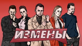 ЗАСТАВКА «ИЗМЕН» с Юликом и Антоном Власовым