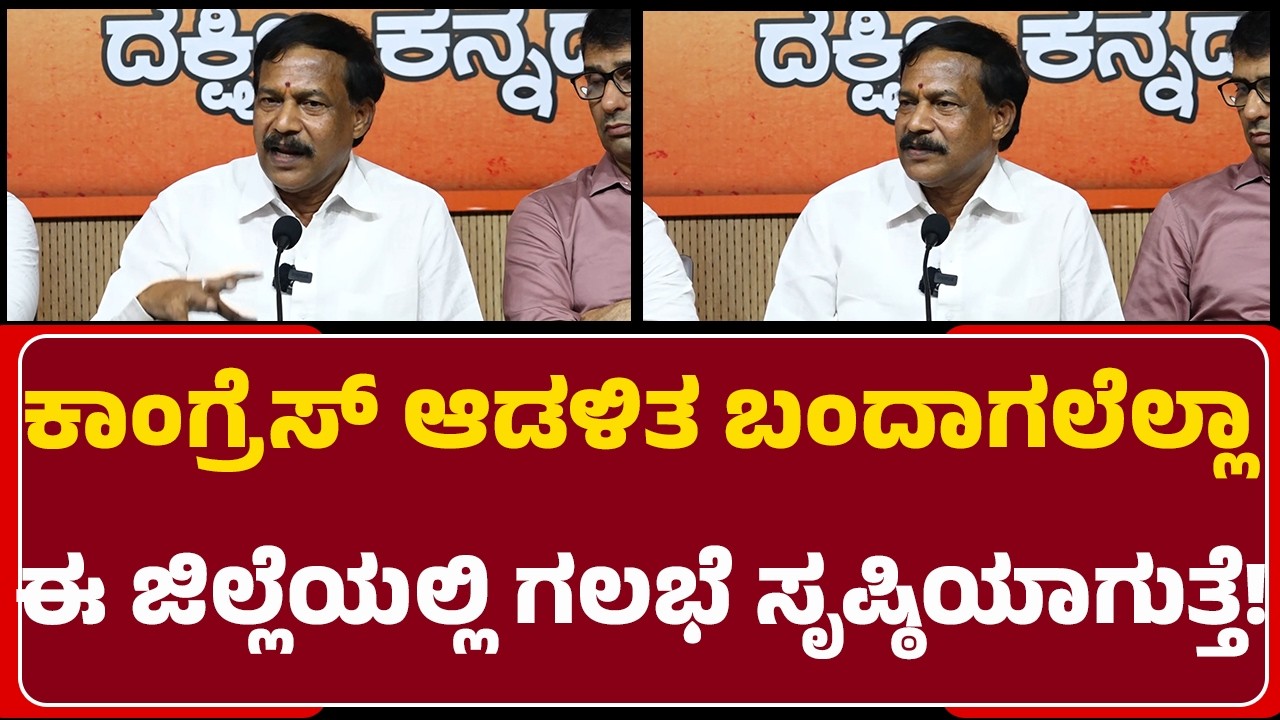 Satish Kumpala : Priyank Kharge ಹೇಳಿಕೆಗೆ BJP ನಾಯಕರ ಆಕ್ರೋಶ |    @newsfirstmangaluru