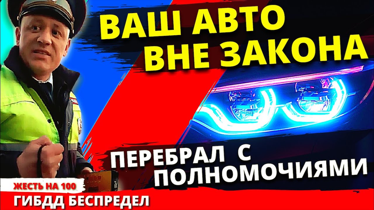 Авто инспектор пдд