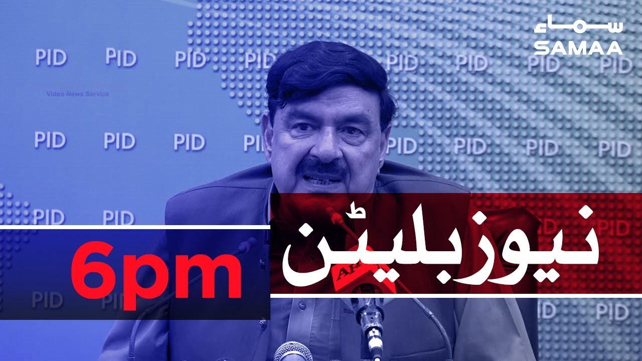 clips for crocs Samaa Bulletin - 6PM - 09 August 2019