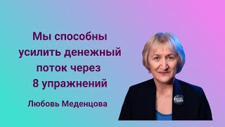 Магия внутреннего состояния. Секреты увеличения финансов.