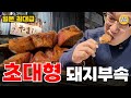 [도쿄 1등]꼬치의 클라스가 다르네요. 일본 최대크기!! 모츠야키 야마피~~ [もつ焼き やまぴー]