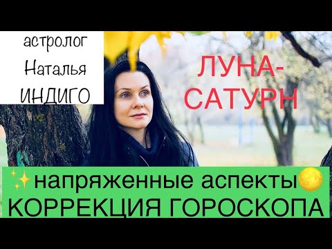 Астролог Наталья