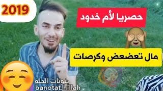 ام خدود شعر يموت وربي الشاعر علي العتابي