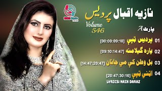 Nazia Iqbal | Pashto New Song 2023 | Pardes | Tappay | نازیه اقبال  | HD | Afghan | MMC MUSIC STORE