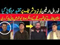 Siasat Ya Tamasha? Noor Ul Arfeen vs Afnan Ullah LIVE Debate Gone Wrong! 🔥