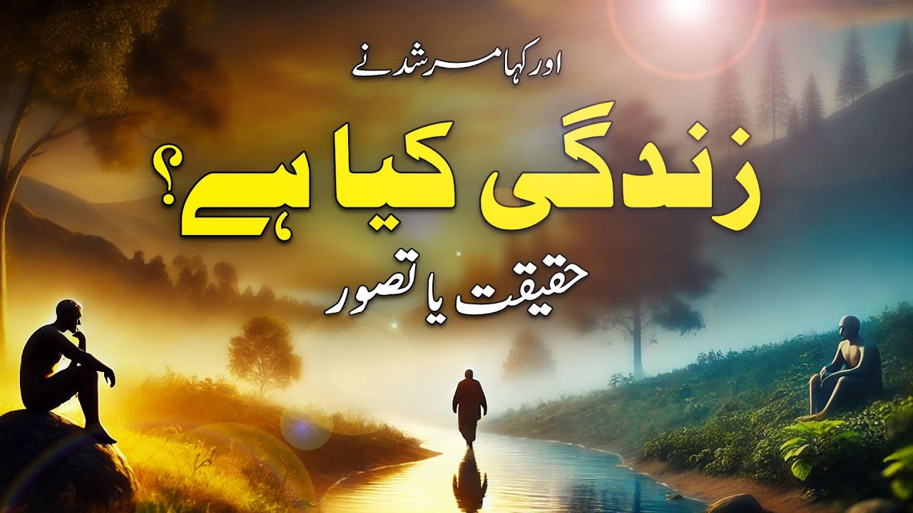 Life Unveiled: Is It Reality or Just a Concept?