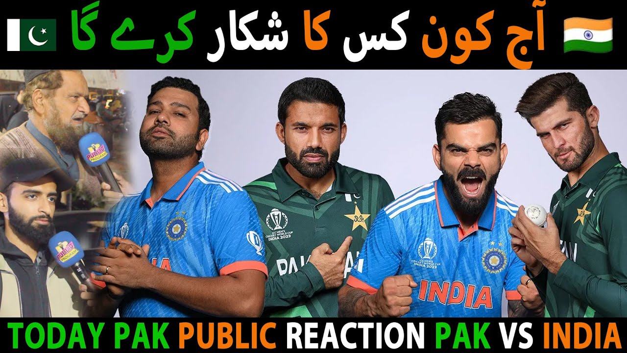 India vs pakistan | آج کون کس کا شکار کرے گا | Pakistani public ...