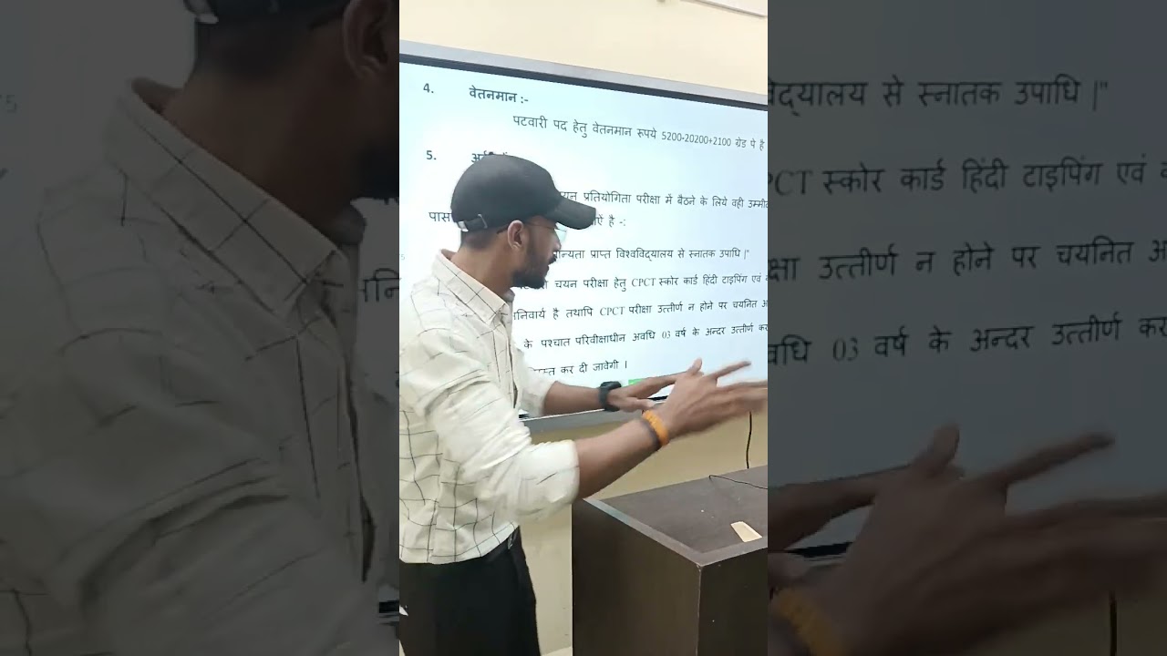 patwari mai graduation pehle ya baad mai | mp patwari notification 2022 | patwari vacancy out |