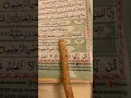 SURAH AL-KAWTHAR❤️#surahkawthar#islamicshorts#quran#bangladesh#india#indonesia#trending#viral#shorts