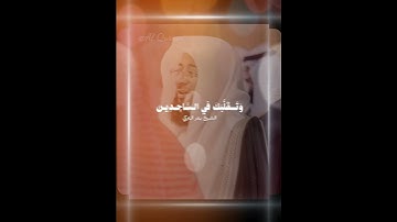 تلاوة حجازية بديعة بالنبرة الأيوبية! للشيخ #بدر_التركي #quran #makkah #madinah #القرآن_الكريم #song