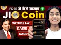 Jio Coin Kaise Kamaye | Jio Coin Free Mein Kaise Milega | Jio Coin Se Paise Kaise Banaye Latest