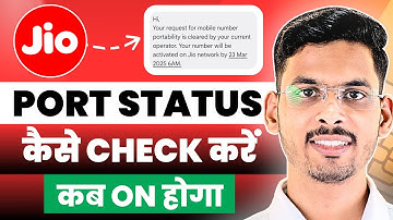 Jio Me Port Status Kaise Check Kare | How To Check Jio Porting Status 2025