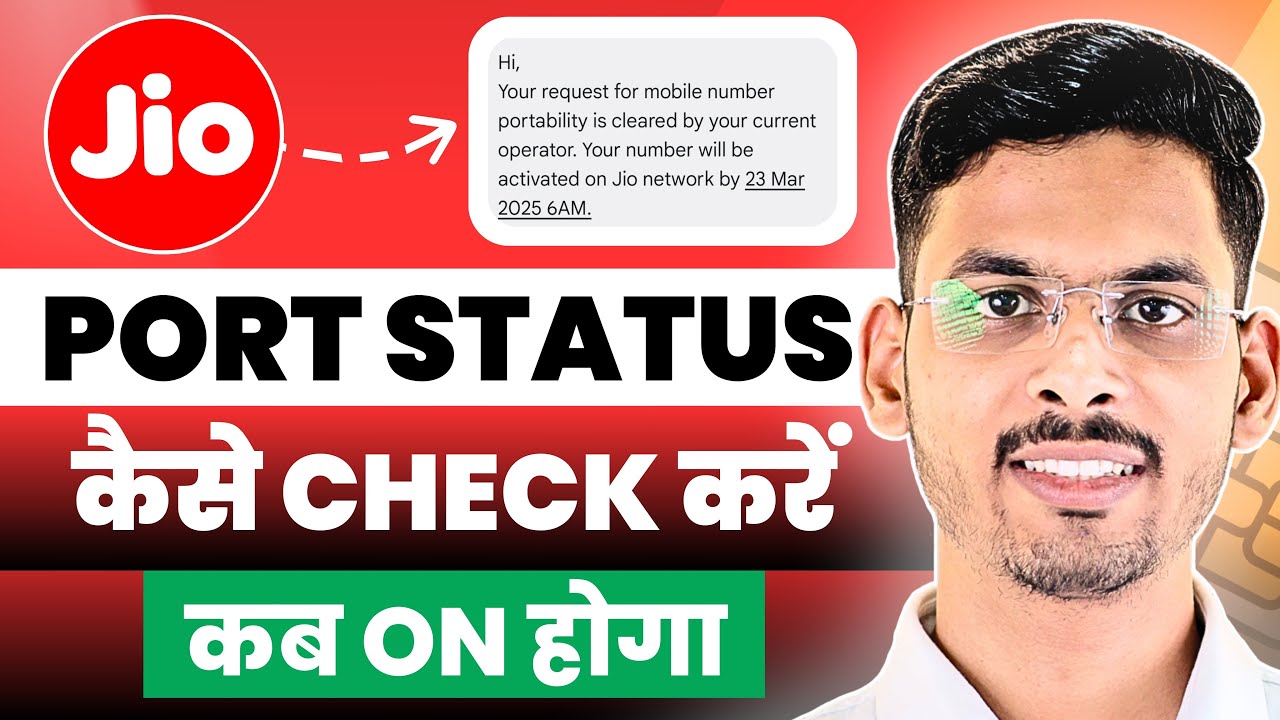 Jio Me Port Status Kaise Check Kare | How To Check Jio Porting Status 2025