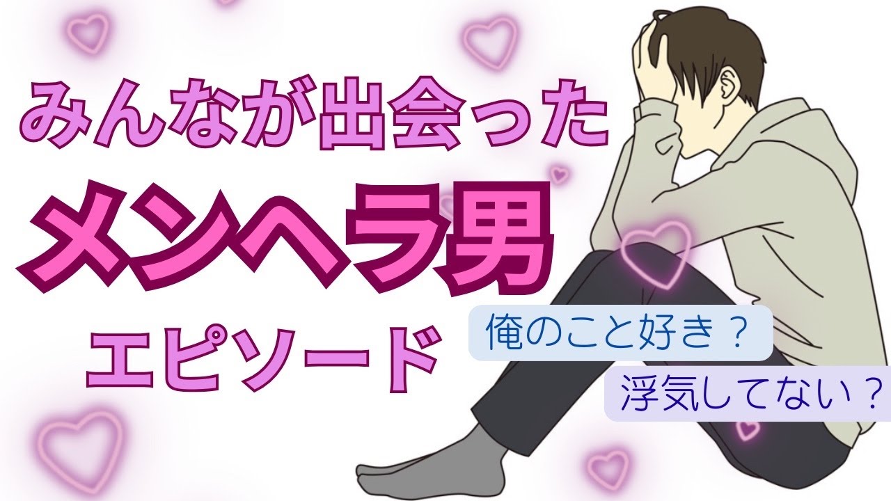 【重すぎる】メンヘラ男の特徴、エピソード10選まとめてみた