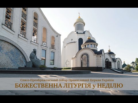 18.09.2022 | Божественна