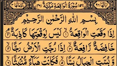 Surah Al-Waqia | By Sheikh Saud Ash-Shuraim | Full With Arabic Text (HD) | 56 سورۃ الواقعہ۔