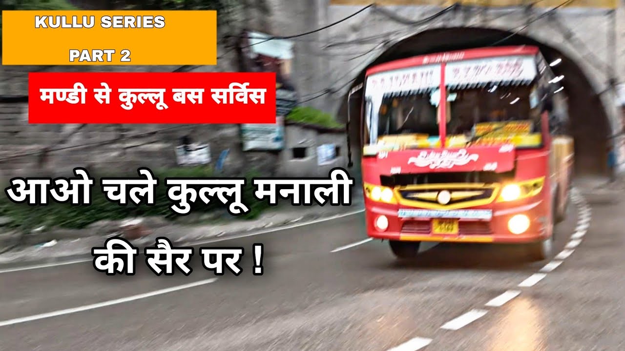 चलो कुल्लू घूमने चलते है ! Bus journey to kullu himachal vlog hindi new prem bus 0163 Superfast