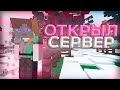 Майнкрафт Стример Vs Зрители (Jump Game) 😱 #shorts