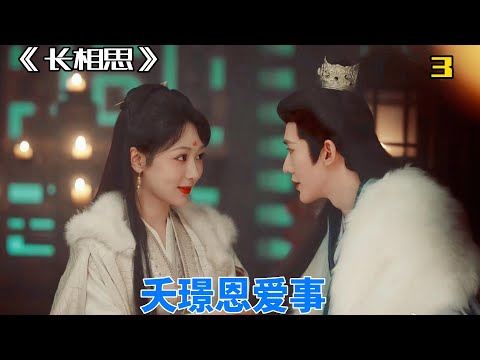 甜甜番外夭璟恩愛事第2集小夭深吸一口氣，故作鎮定，“十七，你回來了！這房間我很滿意！”“你喜歡就好。小夭。”璟拂開面前的紗簾，緩緩向小夭走去。敵不動，我不動。